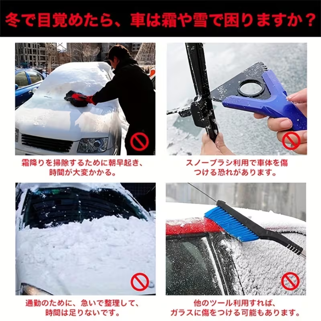 FrostGuard™ 車凍結防止カバー・シート